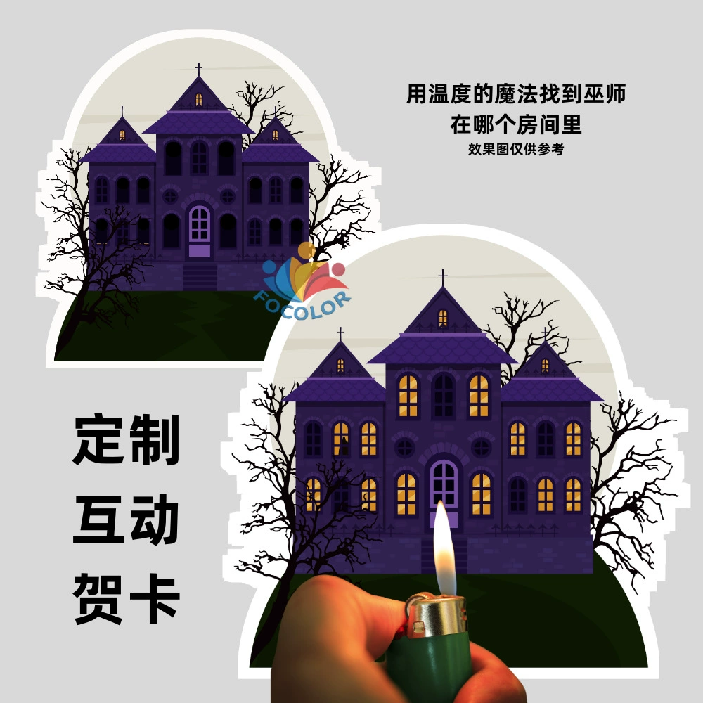 Горение обесцвечивание поздравительная открытка Нагревание обесцвечивание открытка Тепло праздничный свет карты светится при нагревании интерактивная открытка