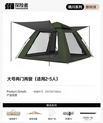 Explorer tent for 3-4 people, Avtomobil dam çadırları - qingchuan-oak-green-pre-sale-3-5-people