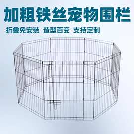 加粗铁丝宠物狗围栏折叠免安宠物猫狗笼 室内外狗栏栅栏