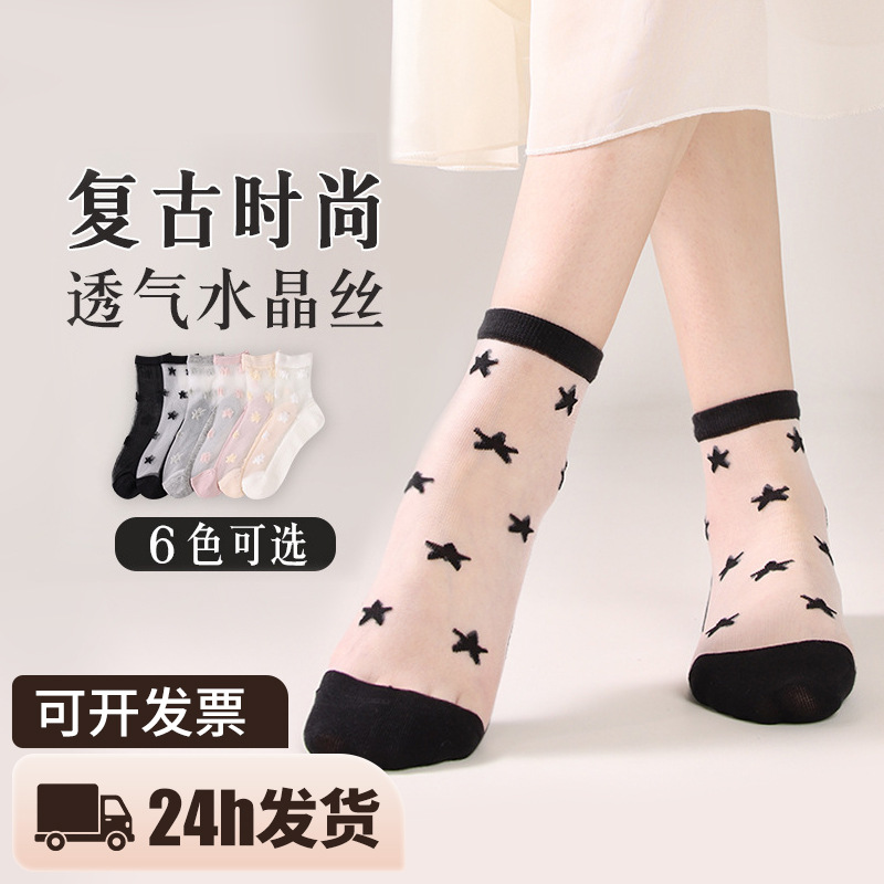 Wanda spring/summer fashion casual Transparent star Crystal stockings cool glass stockings for Women factory wholesale