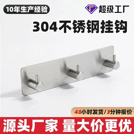 纸巾架;收纳架;衣钩/挂钩