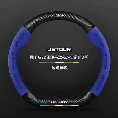 Leather Suede Ultra-Thin Car – Steering wheel cover - suede-3d-embossed-carbon-fiber-leather-royal-blue-d-shaped-jietu-logo-default