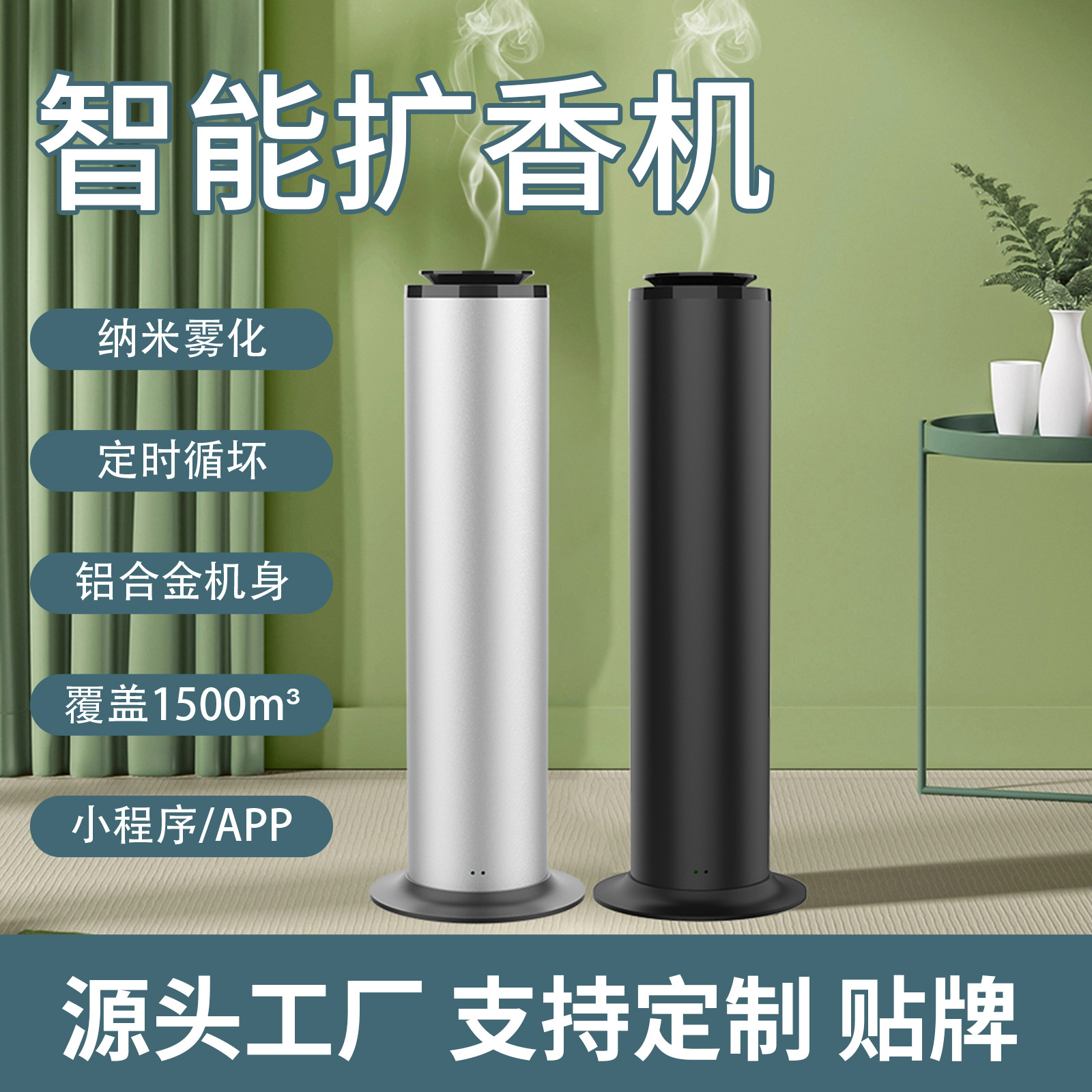 Difusor de Fragancia Inteligente Crearoma, Difusor de Fragancia Automático de Pie para Hoteles, Difusor de Columna, Difusor de Aroma, Dispositivo de Fragancia Fría