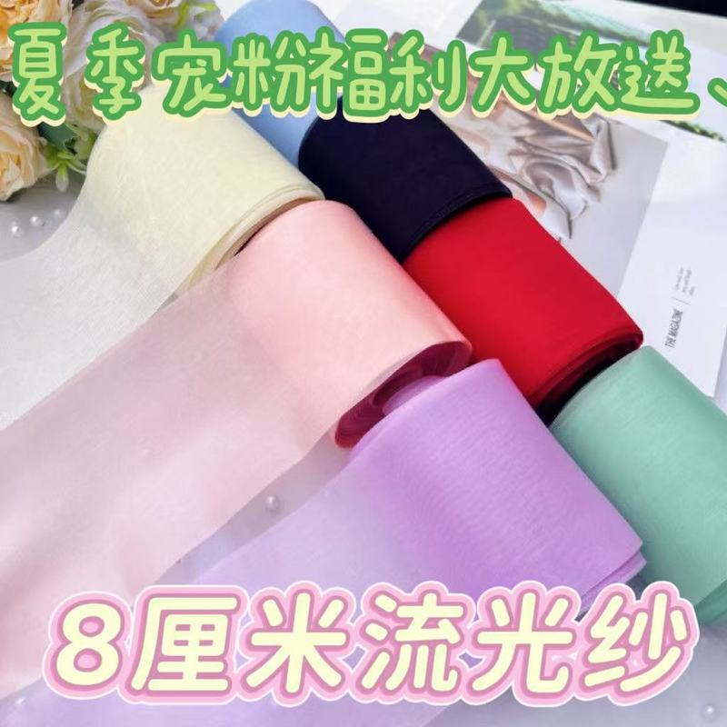 8厘米流光纱 手工diy头饰制作材料|undefined