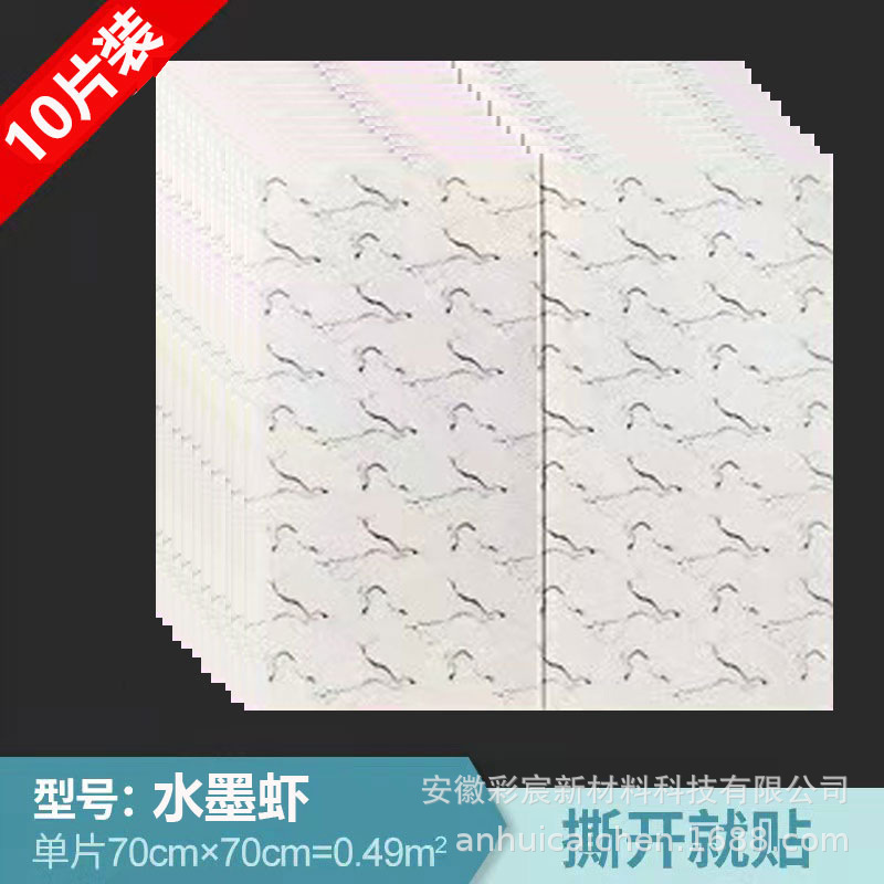 잉크 새우 70*70cm