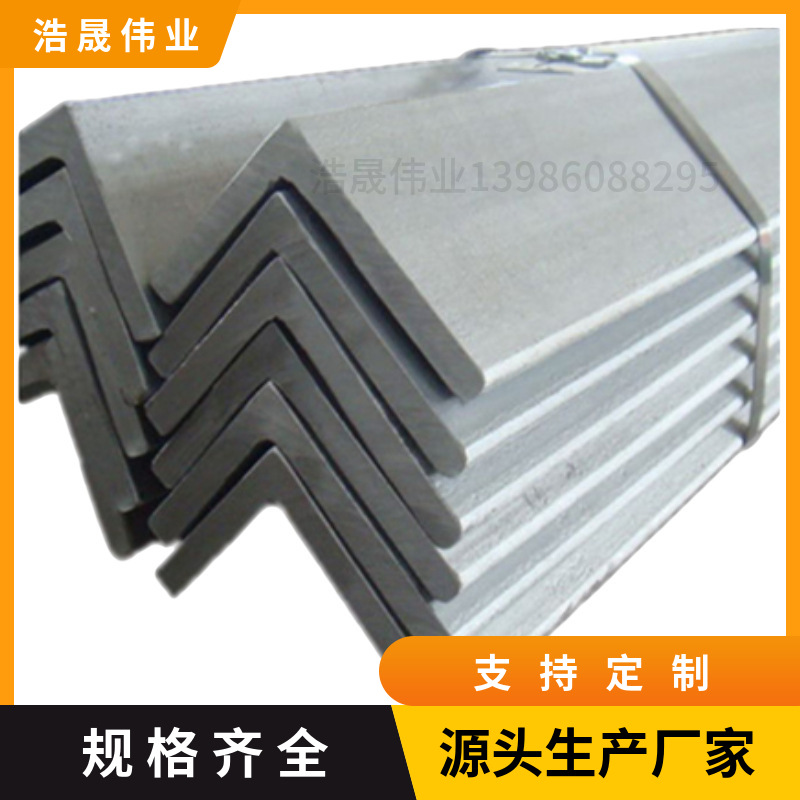 宜昌热镀锌小角钢3#4#5#6#幕墙架子用国标加厚角铁一支起批