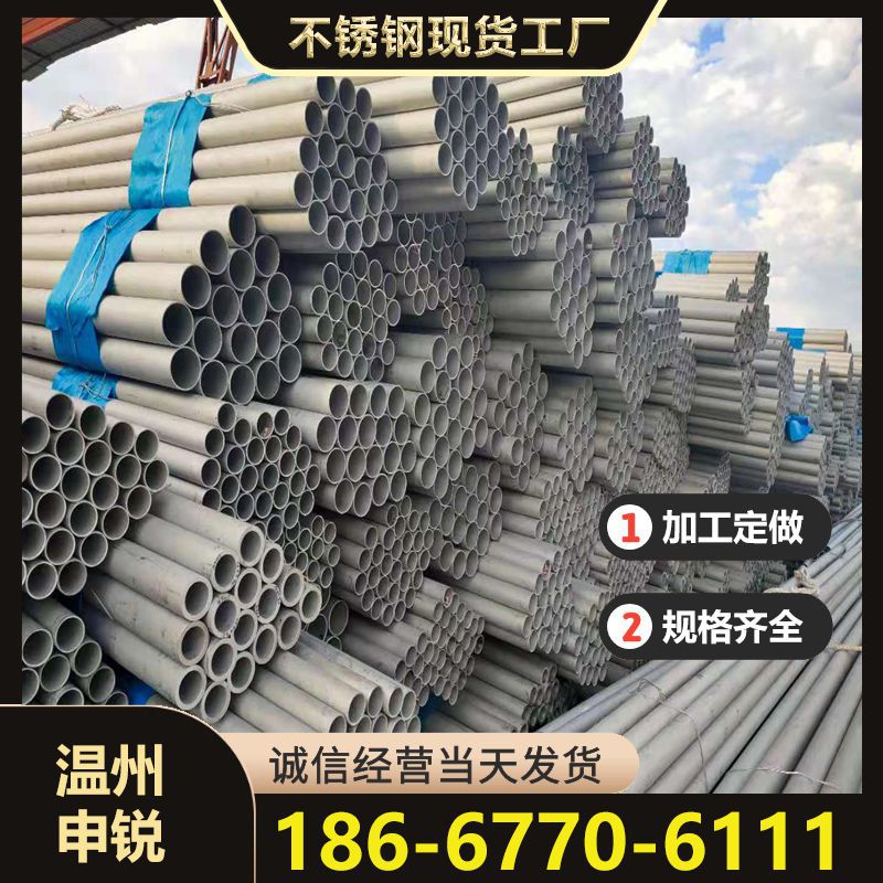 304 316L不锈钢精密无缝小管 304不锈钢小细管 304不锈钢小口径管