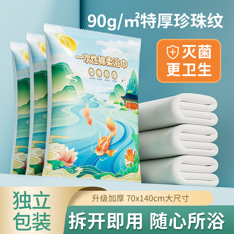 Disposable Bath Towels, Thickeneded, Individually Packaged, Soft and Skin-Friendly, Travel Towels, Hotel Supplies