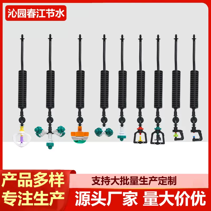 吊挂微喷喷灌灌溉大棚吊喷倒挂防雨滴雾化喷头降温除尘浇菜育苗