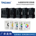 跨境亚马逊 LED同步rgbcct控制器配多功能遥控器支持多种灯光模式