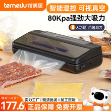 批发全自动真空封口机大吸力家用保鲜机食品密封真空机厨房小家电