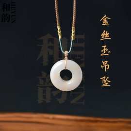 414新疆金丝玉白玉平安扣吊坠玉石玉器平安牌面包圈挂件