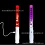 助威明星活动演唱会荧光棒