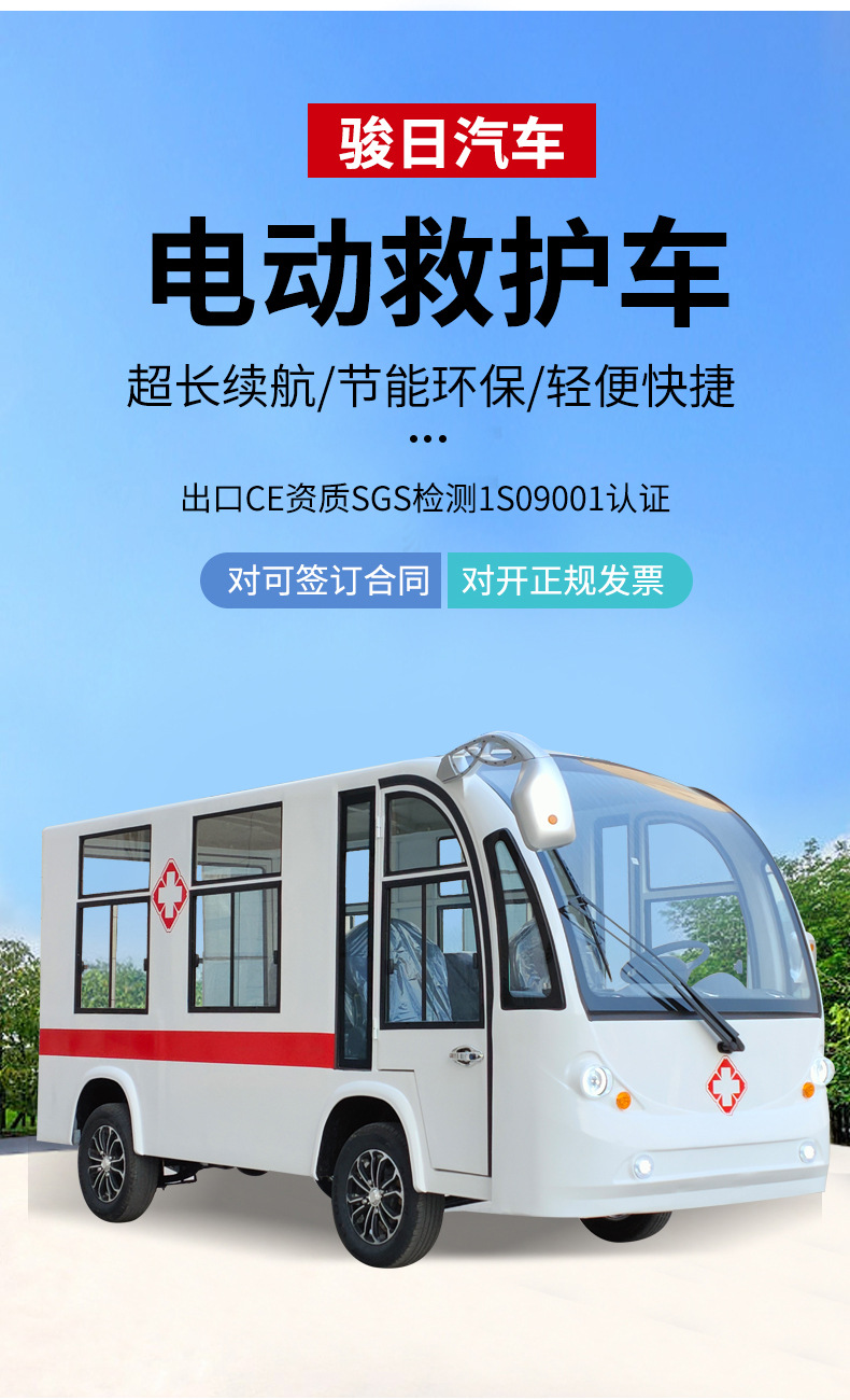 Electric Four-Wheel Ambulance Scenic Spot Hospital Stadium Turnover Emergency Vehicle Electric Patient Stretcher Vehicle Emergency Vehicle