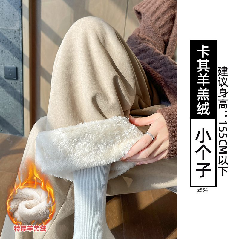 Cordero extra grueso, pantalones de algodón caliente para niños y mujeres, pantalones casuales a prueba de viento, pantalones de pierna de leche