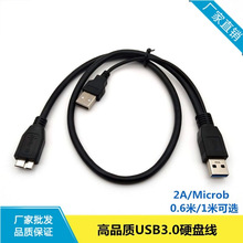 usb3.0Ӳ�P�� �pusb microb��X�Ƅ�Ӳ�P���ø���3.0��ݔ������