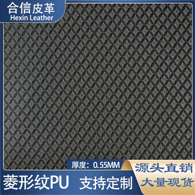 批发0.5mm弹力小钻石菱形止滑革pu皮革电子包装玩具礼品盒手套革