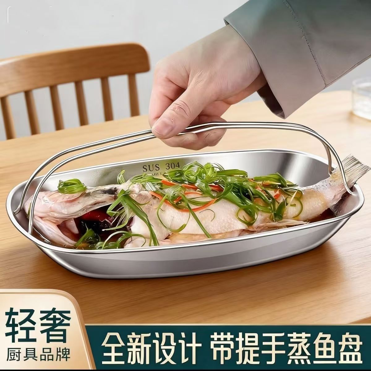 Stainless steel fish plate, square, household, portable, special plate for steaming fish, high-temperature resistant, fish-shaped dish, oval-shaped long plate