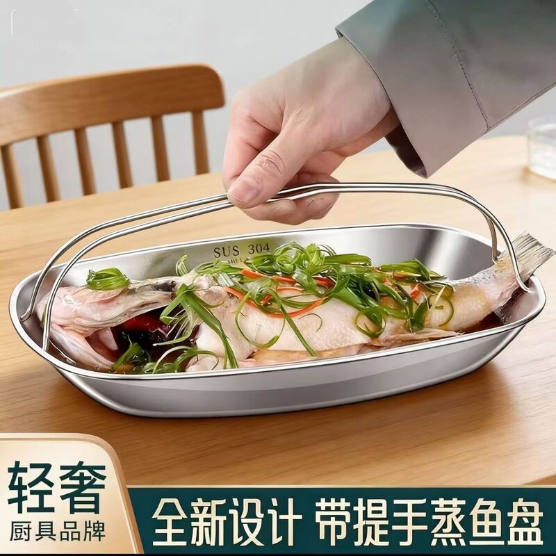 Stainless steel fish plate, square, household, portable, special plate for steaming fish, high-temperature resistant, fish-shaped dish, oval-shaped long plate Stainless steel fish plate, square, household, portable, special plate for steaming fish, high-temperature resistant, fish-shaped dish, oval-shaped long plate