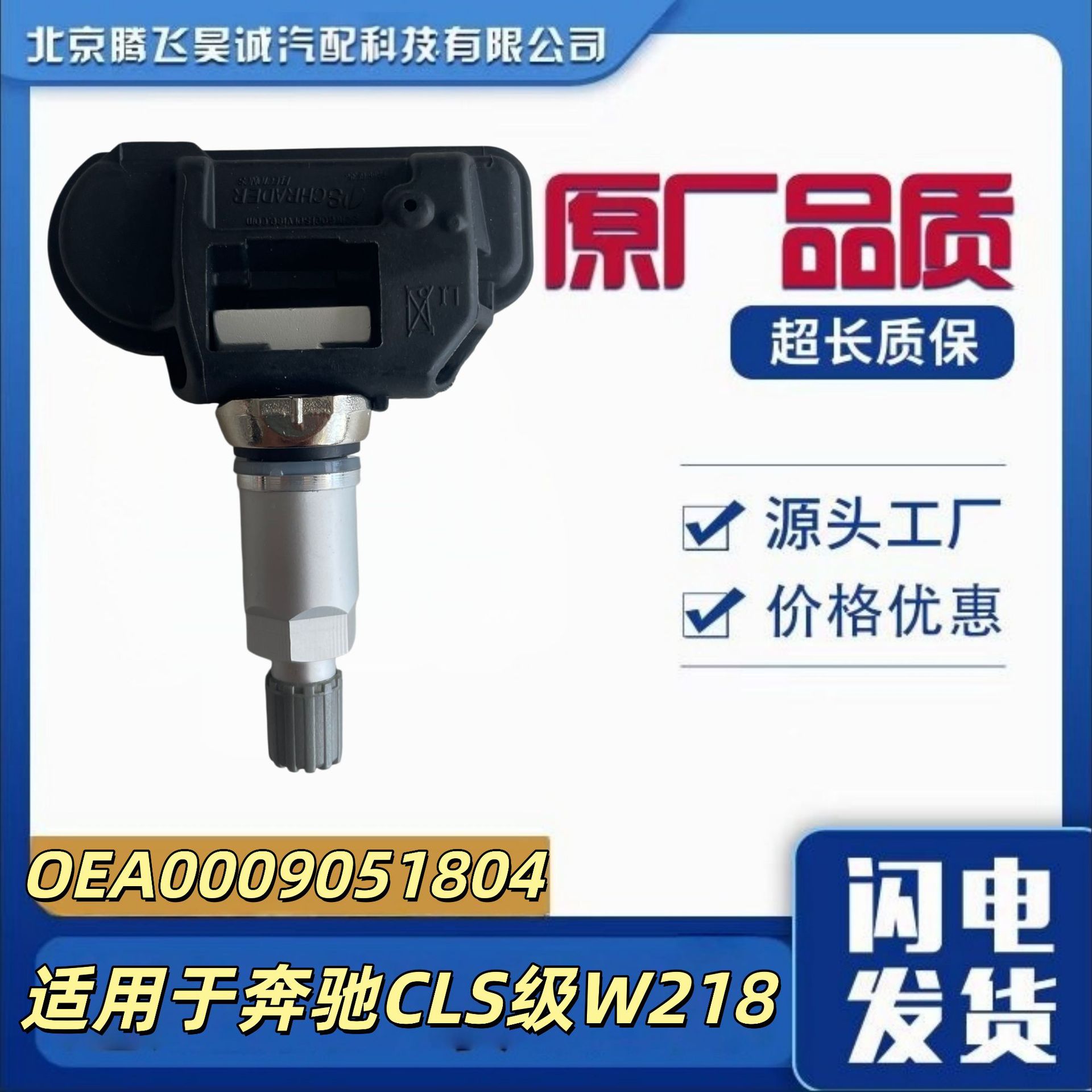 Oea0009051804/A00090527200/A0009050030/A0035400217 Is Suitable for Some Parts