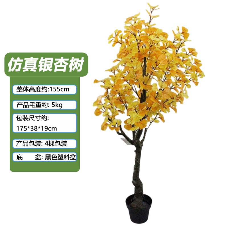 Simulación de árboles de ginkgo en macetas Ingeniería de jardines Paisajismo Árbol de ginkgo falso Varilla de plástico artificial Simulación de árboles de ginkgo en macetas