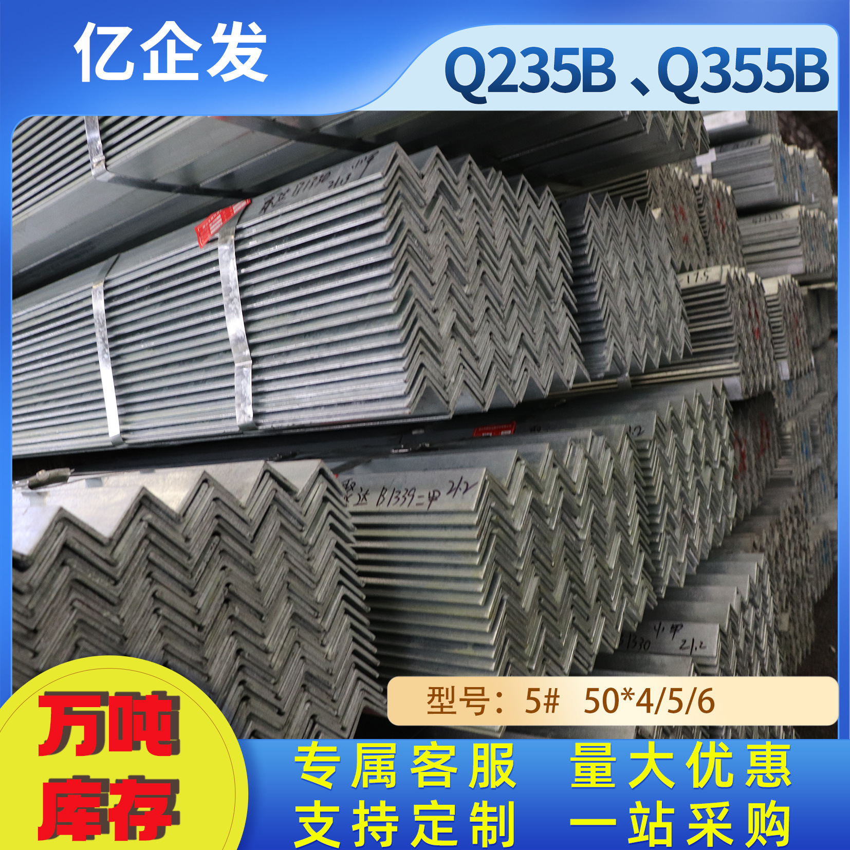 现货供应等边角钢50*50*5角铁配货到厂批发钢三角铁碳素钢材