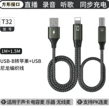 MIDIOTG转接线乐器直播OTG声卡调音台雅马哈电子琴电子鼓直播神器