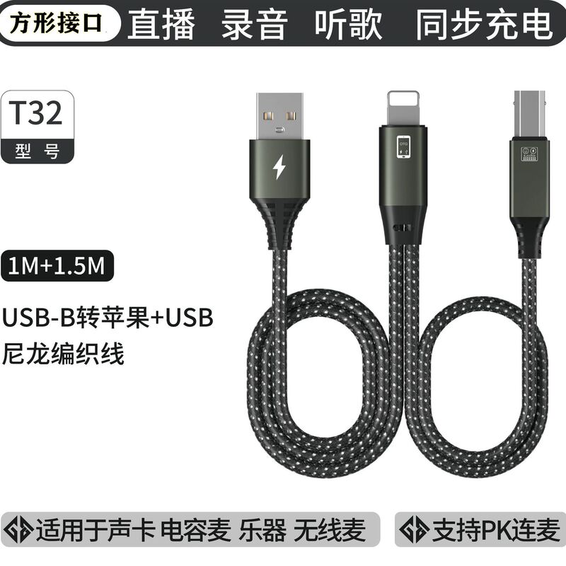 Midi Otg Adapter Cable for Instrument Live Streaming, Otg Sound Card Mixer, Yamaha Electronic Keyboard, Electronic Drum Live Streaming Tool