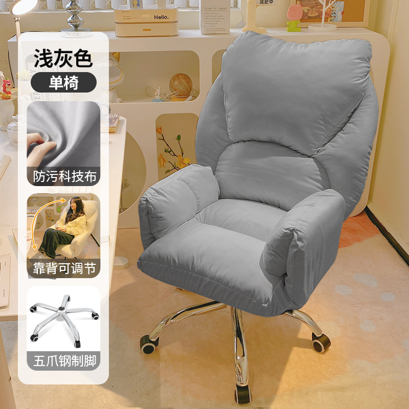 라이트 그레이 [테크니컬 패브릭] 등받이 조절 가능