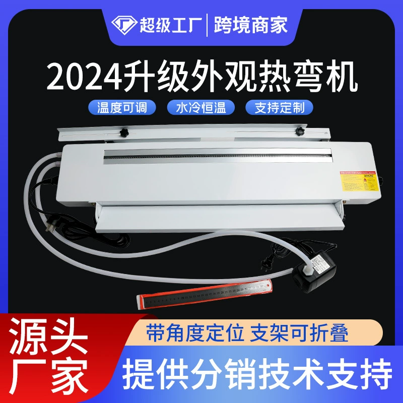 Органические пластины Горячая машина PSPC Пластиковая пластина Модернизированная версия с длиной и углом позиционирования Простая акриловая гибочная машина