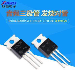 MJE15032G MJE15033G ���l���O�� TO-220 �l������ �й����Ƅӹ�