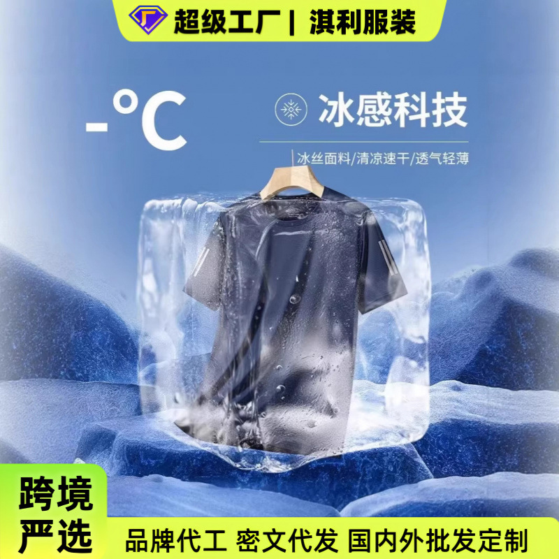 American-Style Trendy Ice Silk Quick-Dry Short-Sleeve T-Shirt for Men, Summer Mesh Loose-Fitting Cool and Refreshing Ultra-Thin Breathable Long-Sleeve American-Style Trendy Ice Silk Quick-Dry Short-Sleeve T-Shirt for Men, Summer Mesh Loose-Fitting Cool and Refreshing Ultra-Thin Breathable Long-Sleeve