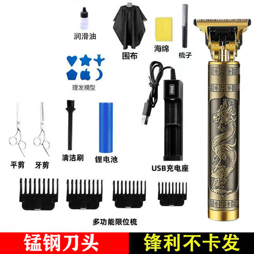 T9 electric hair clipper electric hair clipper oil head shaving razor bald hair clipper rechargeable razor