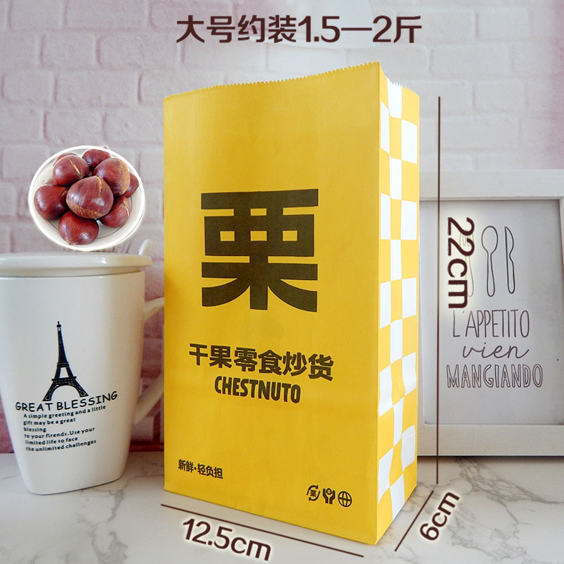 Azúcar frito castaño bolsa de papel castaño bolsa frita castaña bolsa de nuez soporte de embalaje original personalizado