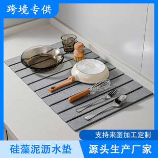 Cross-Border Amazon Diatomaceous Earth Folding Mat Rectangular Strip No-Clean Water-Absorbent Quick-Drying Non-Slip Bathroom Floor Mat