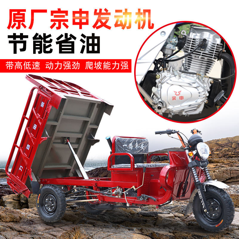 Zongshen pow motocicleta de tres ruedas de gasolina de carga de cinco ruedas de doble techo auto descarga de combustible doméstico refrigerado por agua carga Wang Nong