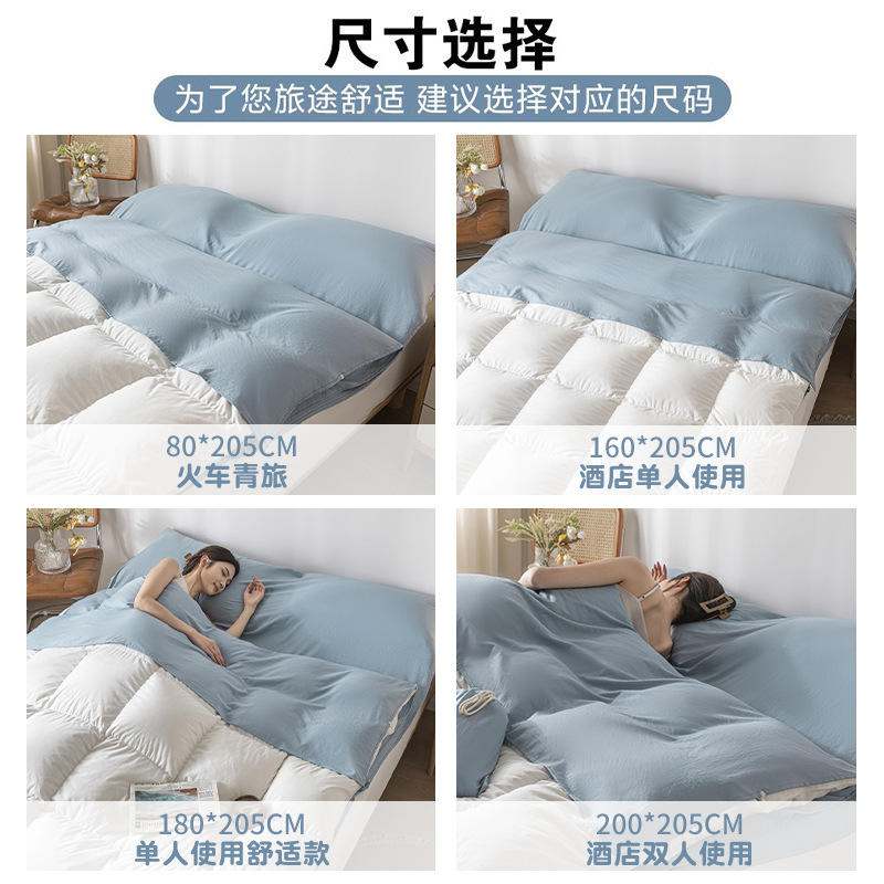 隔脏酒店睡袋旅行成人床单被罩四件套外出差便携式卧铺床上用品|undefined