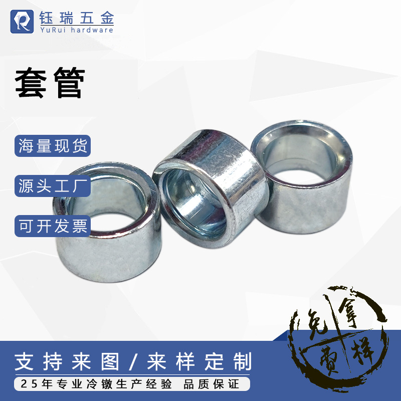 冷镦紧固件家具五金配件圆套筒套管垫圈圆螺母接头螺纹全螺纹