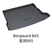 适用于宝沃TC359-宝沃BX7汽车后备箱垫子专用防脏垫后背备箱垫