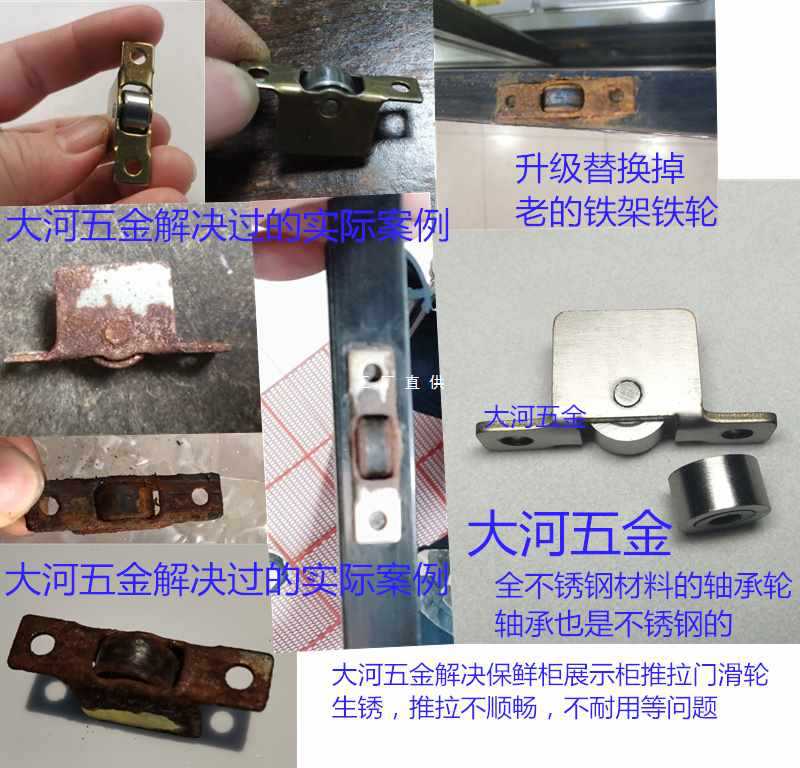 6E3X批发4个装 冰柜保鲜柜推拉门老款式滑轮 麻辣烫展示柜轮陈列