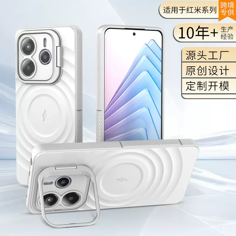 跨境适用红米Note 14 PRO Plus波纹磁吸手机壳隐形支架防摔保护套