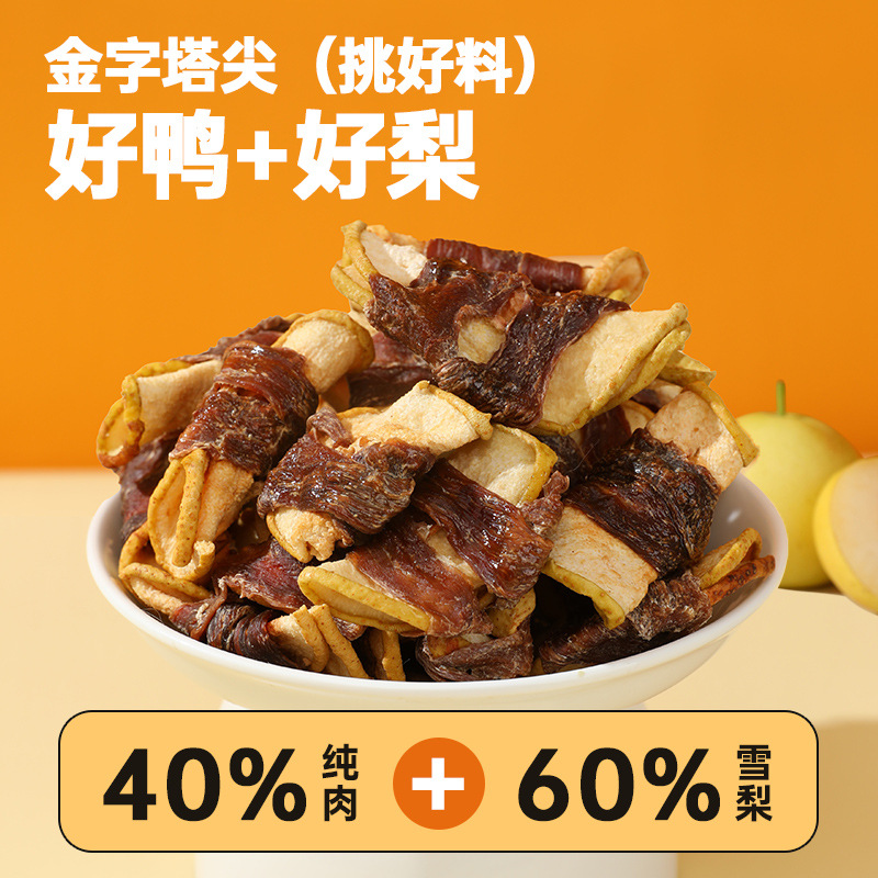 Aperitivos para perros, carne de pato, yema de huevo, Teddy Bomei, perro pequeño, carne de pato, manzana seca, recompensa, entrenamiento de perros, bocadillos molares