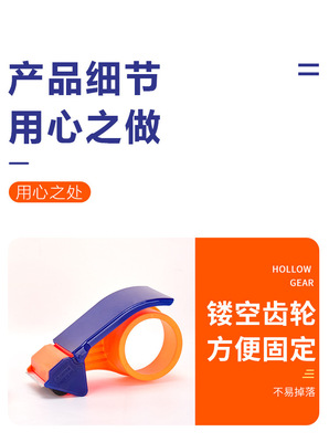 胶带切割器_06