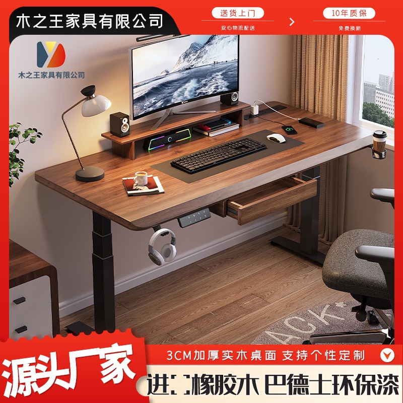 Inclined Drawer Electric Lift Table Solid Wood Smart Computer Desk Study Table Home Office Workbench Adjustable Height