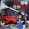new pattern household commercial hose wireless Electric portable Car washing machine Car Wash high pressure Water gun Artifact suit wholesale