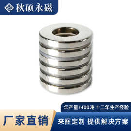 磁铁厂家批发定制环形磁铁 钕铁硼强磁铁打孔圆形强力磁铁N35-52