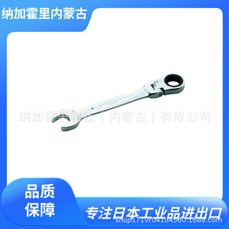 TONE 前田 棘轮扳手 RMFQ-24/RMQ-19/RMQ-17/RMQ-13/RMQ-14