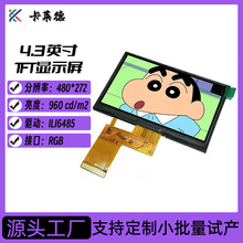 4.3��LCDҺ����480*272�����п�IPSȫҕ��RGB�ӿ�TFT�@ʾ��ģ�M�K