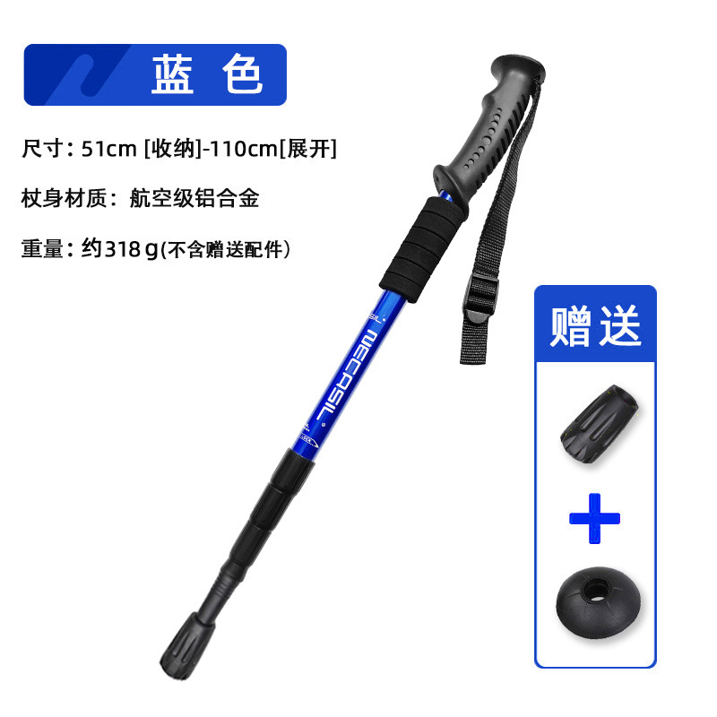 /【四节伸缩款】直柄蓝色/