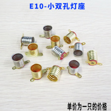 E10灯座 小灯泡电珠座螺口灯座 老式手电筒灯座 教学实验多规X20